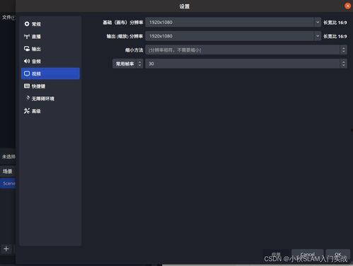 obs录制视频不清晰,解决OBS录制视频模糊问题攻略