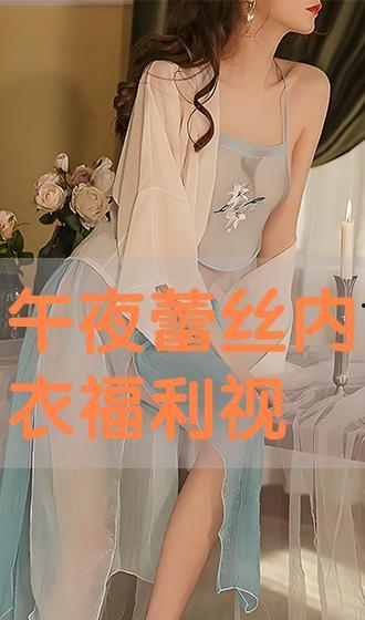 蕾丝视频,探寻时尚与艺术的完美融合