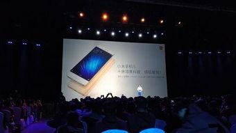 手机发布会视频