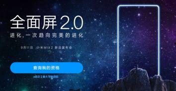 手机发布会视频