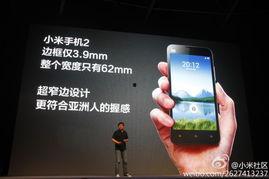 手机发布会视频