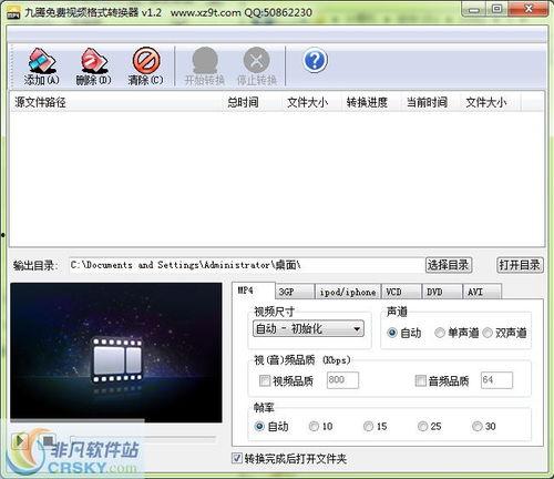 视频转换器免费版,轻松实现多种格式转换，轻松分享精彩瞬间
