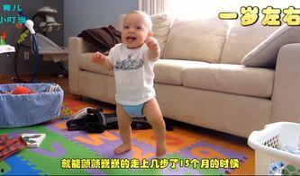 宝宝走路视频,从蹒跚学步到自信迈步的可爱历程