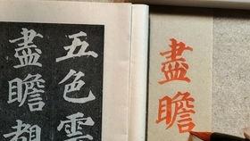 多宝塔教学视频,轻松掌握书法艺术之美