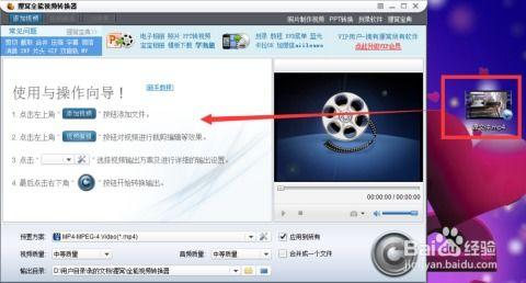把视频旋转,瞬间变换视角的视觉奇观
