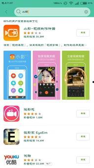 手机拍视频的软件,探索热门视频编辑软件功能解析