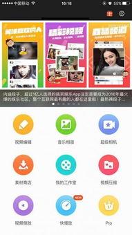 手机拍视频的软件,探索热门视频编辑软件功能解析