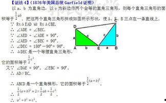 勾股定理讲解视频,揭示直角三角形奥秘的数学基石