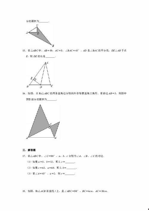 勾股定理讲解视频,揭示直角三角形奥秘的数学基石