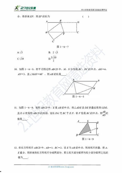 勾股定理讲解视频,揭示直角三角形奥秘的数学基石