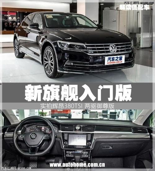 辉昂试驾视频,驾驭尊贵，感受未来科技魅力