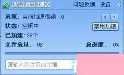 网站视频加速,高效观看体验的秘密武器