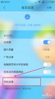 网站视频加速,高效观看体验的秘密武器