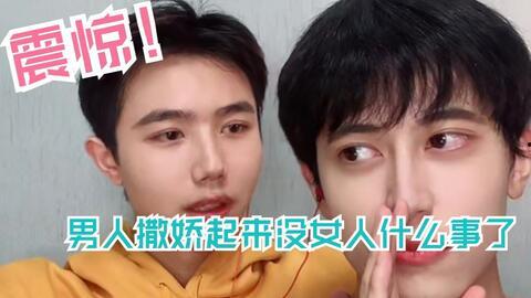 男生撒娇视频,萌化你的心