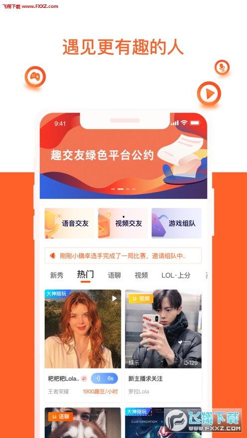 视频社交app,揭秘热门APP的魅力与影响力