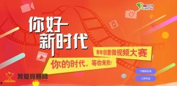 新时代的视频,创新与变革的视觉盛宴