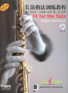 长笛教程视频
