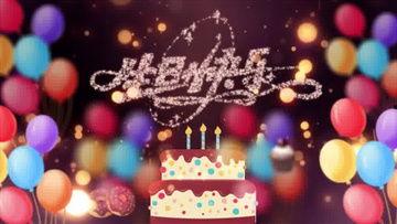 生日快乐祝福视频免费,祝福满满暖人心——免费生日快乐祝福视频大放送