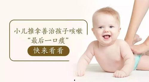 小儿咳嗽按摩视频,简单有效的小儿止咳按摩技巧解析