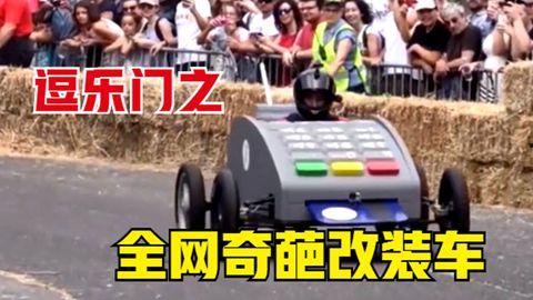 卖车搞笑视频,笑料百出！卖车视频带你领略汽车销售界的幽默风采