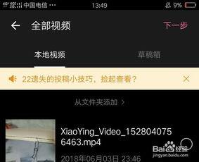 b站怎么上传视频,轻松掌握上传视频的步骤与技巧