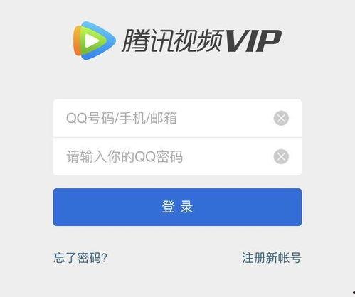 腾讯视频vip登录,解锁海量影视资源，畅享视听盛宴