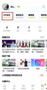 腾讯视频vip登录,解锁海量影视资源，畅享视听盛宴