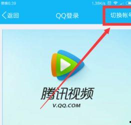 腾讯视频vip登录,解锁海量影视资源，畅享视听盛宴