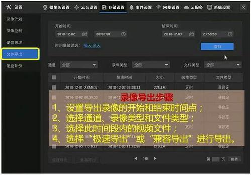 监控视频怎么导出,1. 监控视频关键事件回顾n2. 视频监控内容摘要n3. 监控视频事件概览n4. 视频监控要点总结n5. 监控视频内容概述