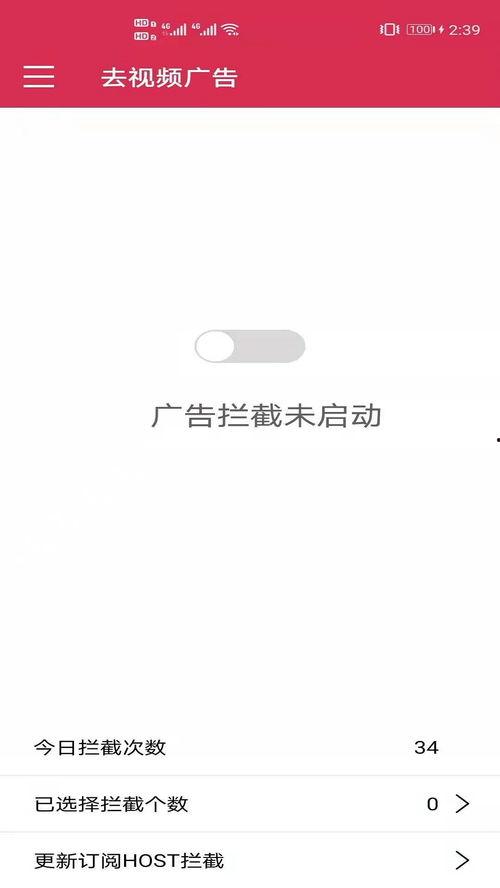 去视频广告软件,揭秘高效去视频广告软件