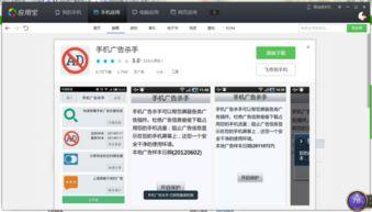 去视频广告软件,揭秘高效去视频广告软件