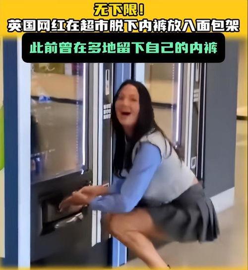 脱裤衩视频,一场视觉与心理的冲击之旅