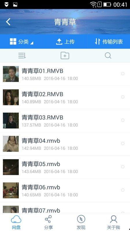 在线视频青青草,网络视频世界的清新绿洲