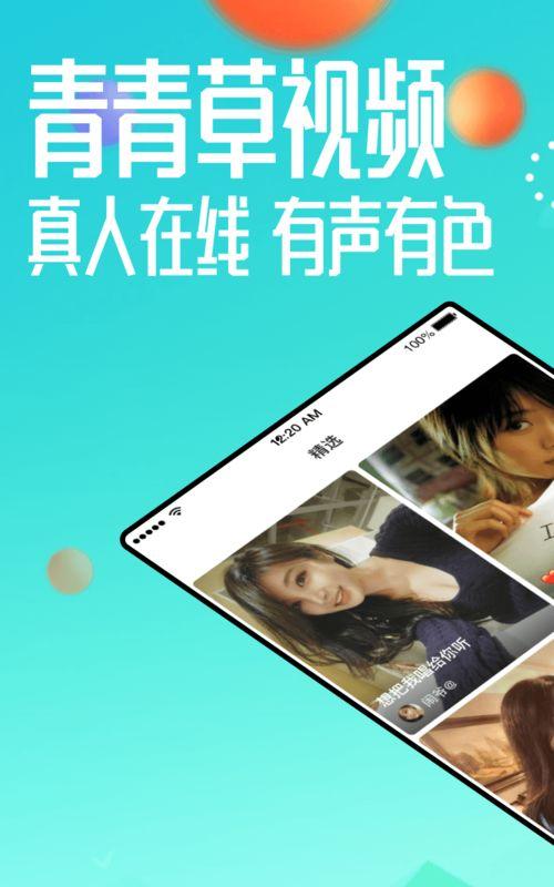 在线视频青青草,网络视频世界的清新绿洲