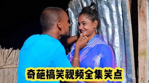 奇葩搞笑视频,笑料百出！奇葩搞笑视频大盘点