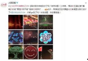 10月1日视频,10月1日视频回顾