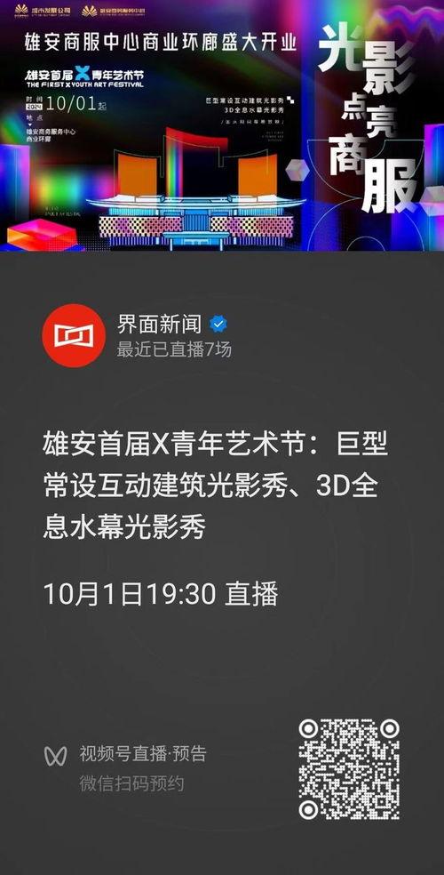 10月1日视频,10月1日视频回顾