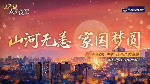 10月1日视频,10月1日视频回顾