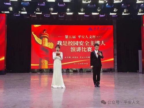 安全演讲视频,视频内容深度解析