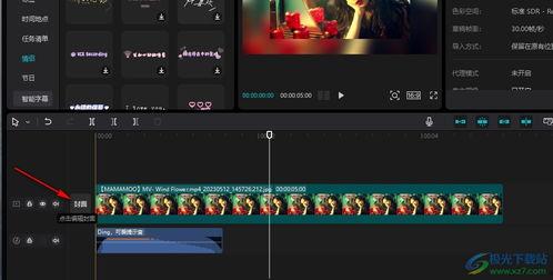 视频封面制作软件,打造吸睛视觉盛宴的秘诀解析