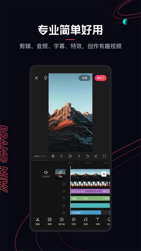 视频封面制作软件,打造吸睛视觉盛宴的秘诀解析