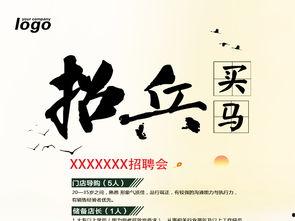 招人图片大全