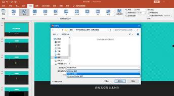 ppt做视频,视频版概述
