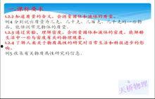 密度教学视频,教学视频深度解析