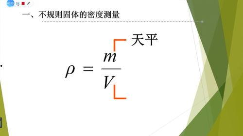 密度教学视频,教学视频深度解析