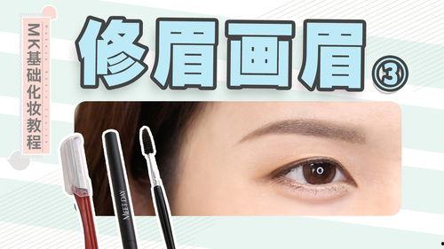 基础化妆教程视频,轻松掌握日常妆容技巧