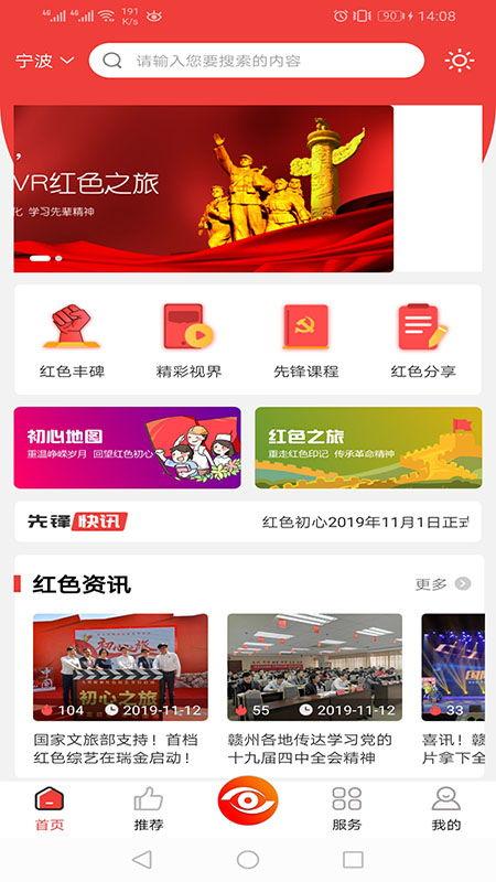 红色视频网站,传承红色基因，弘扬革命精神