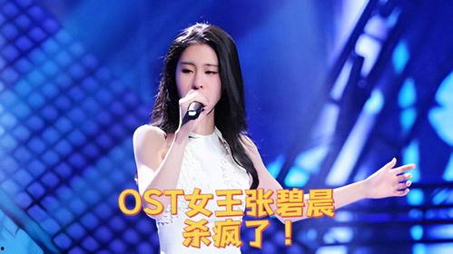 张碧晨视频歌曲,视频歌曲魅力绽放