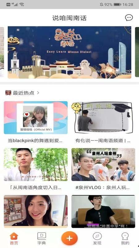 闽南语视频,视频中的闽南文化掠影