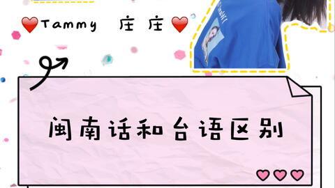 闽南语视频,视频中的闽南文化掠影